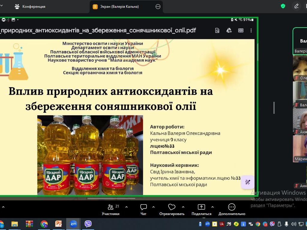 Підтримуємо естафету юних науковців