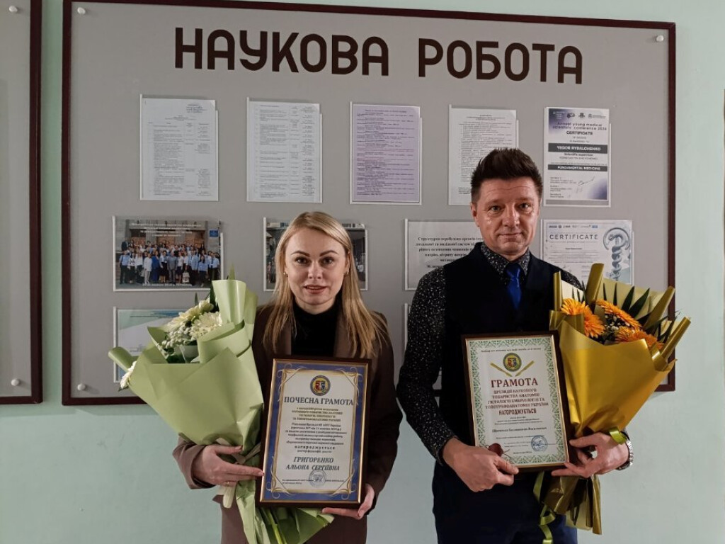 Нагородження Почесними грамотами науковців кафедри біології Наукового товариства анатомів, гістологів, ембріологів та топографоанатомів України