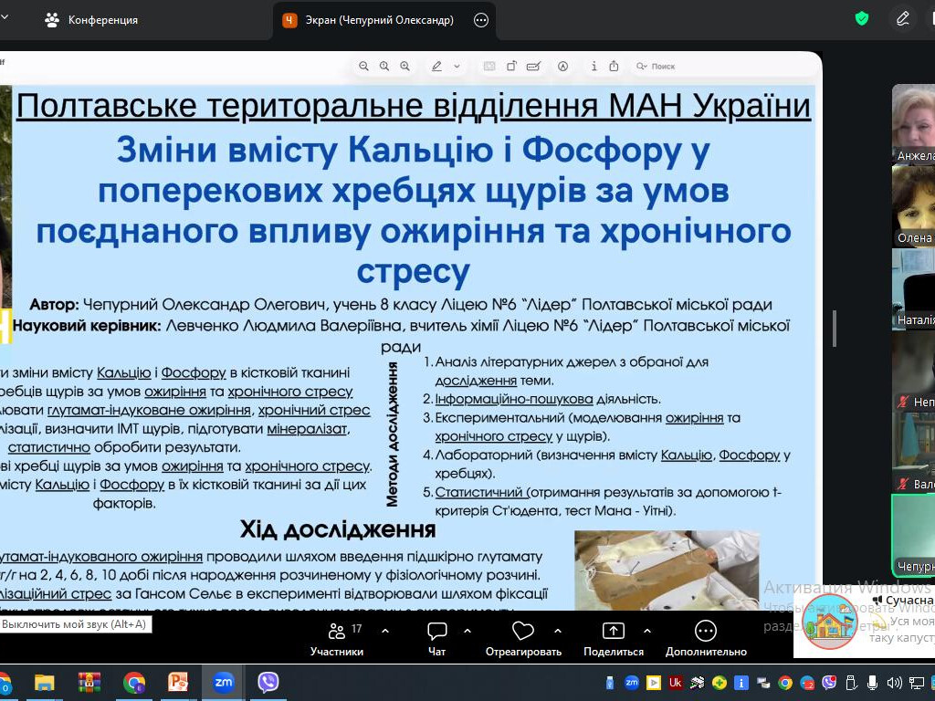 Підтримуємо естафету юних науковців