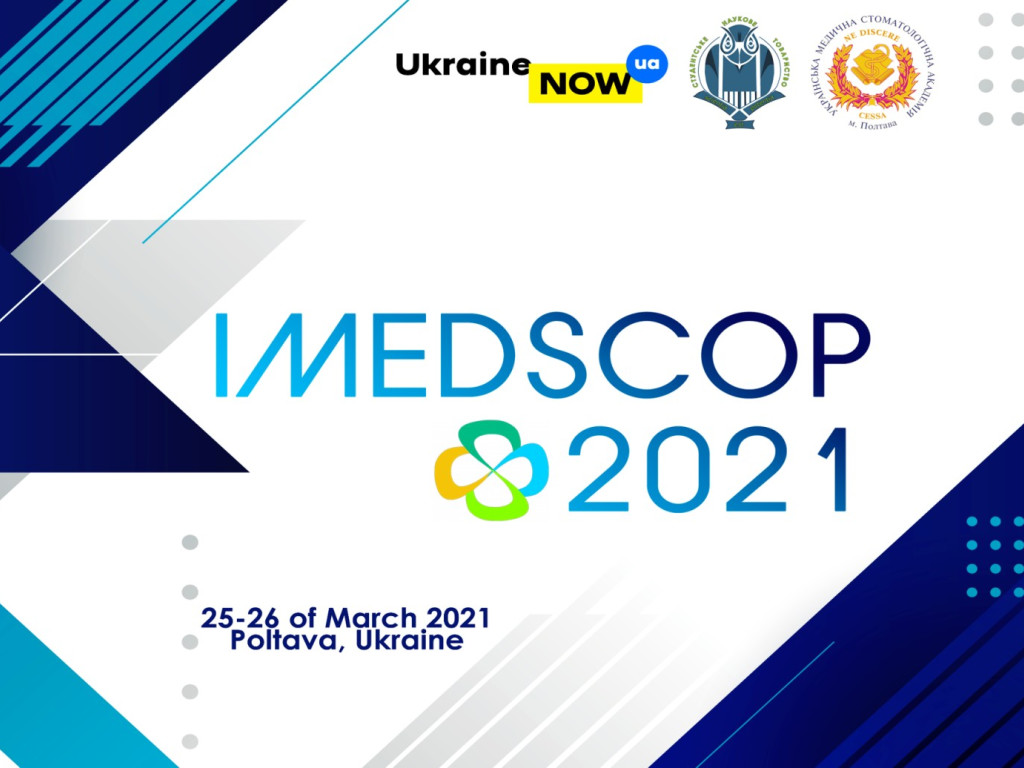 Іnternational Medical Students Conference in Poltava