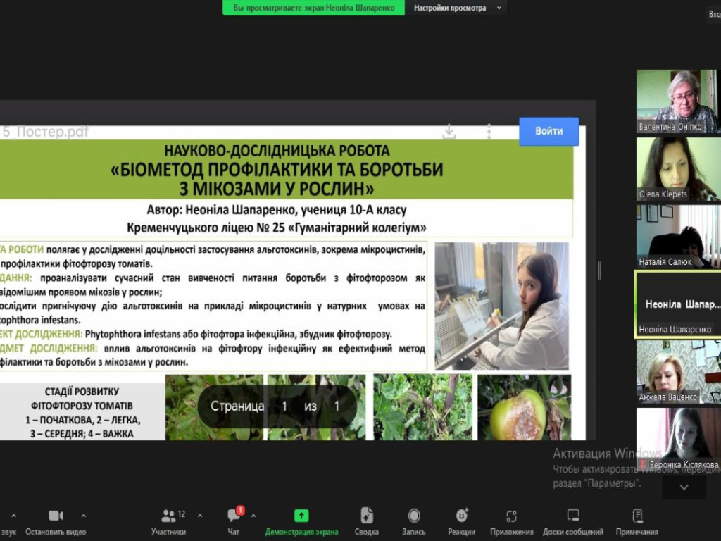 Участь у якості експертів у попередніх тренувальних слуханнях доповідей учнів-членів МАН при підготовці до Всеукраїнського етапу конкурсу-захисту науково-дослідницьких робіт.