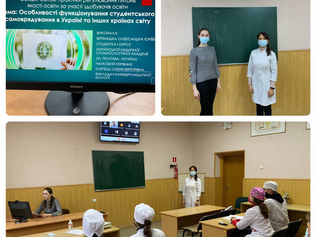 Участь у VI Міжнародній науково-практичній конференції студентів і молодих учених «Роль і місце студентського самоврядування у підвищенні якості освіти».