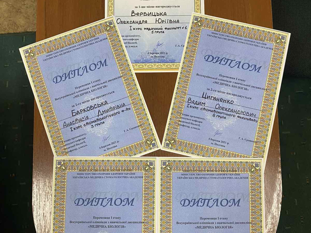 І етап Всеукраїнської студентської олімпіади з Медичної біології
