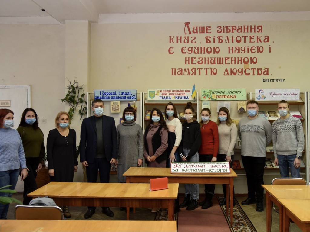 З нагоди відзначення Дня пам’яті Героїв Крут