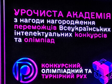 Кафедра біології — серед тих, хто підтримує майбутню наукову еліту