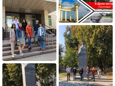 З нагоди відзначення Дня міста Полтави.