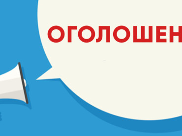 Анонс проведення І етапу олімпіади для здобувачів освіти з навчальної дисципліни «Медична біологія». 