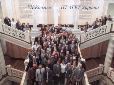 VII Конгресс наукового товариства АГЕТ України